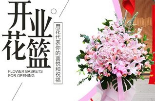 山西太原晋源区罗城街道花篮配送